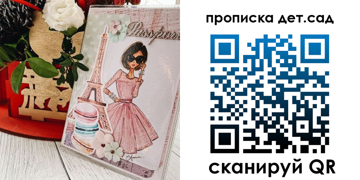 прописка для работы в Бурятии
