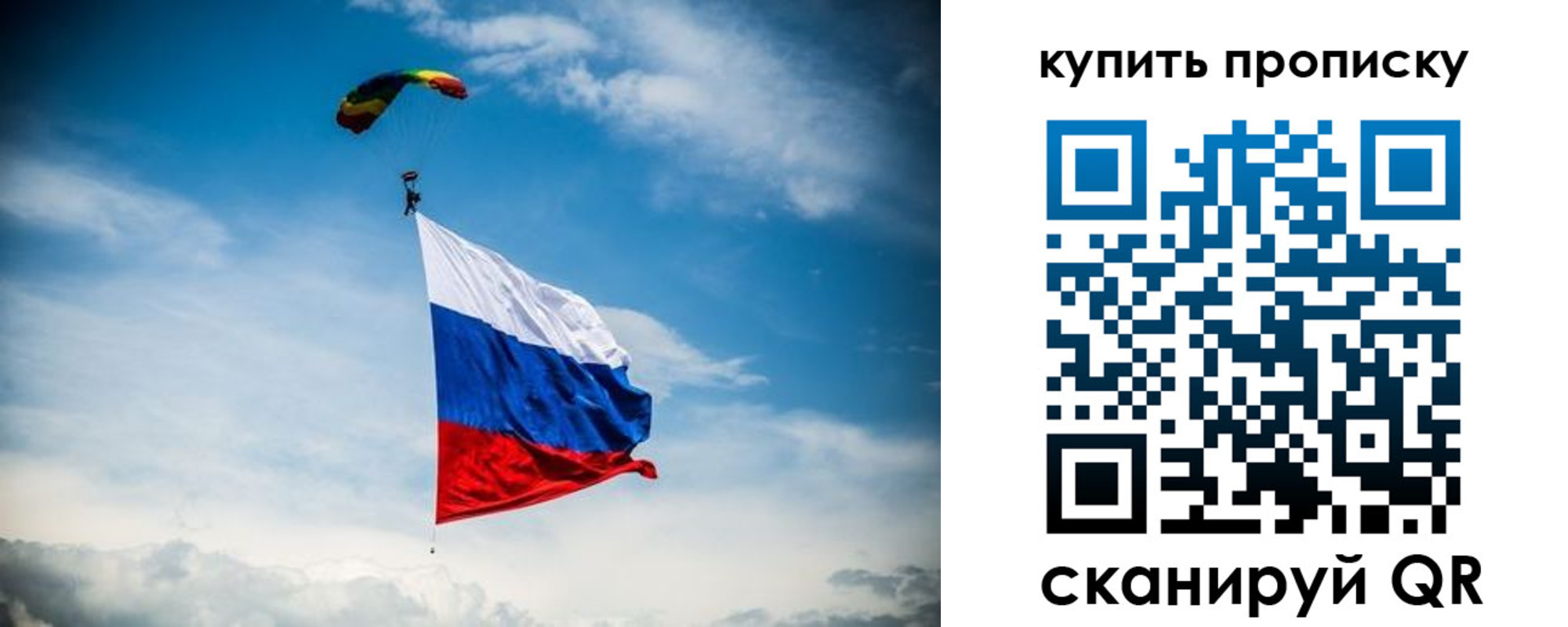 прописка в Бурятии