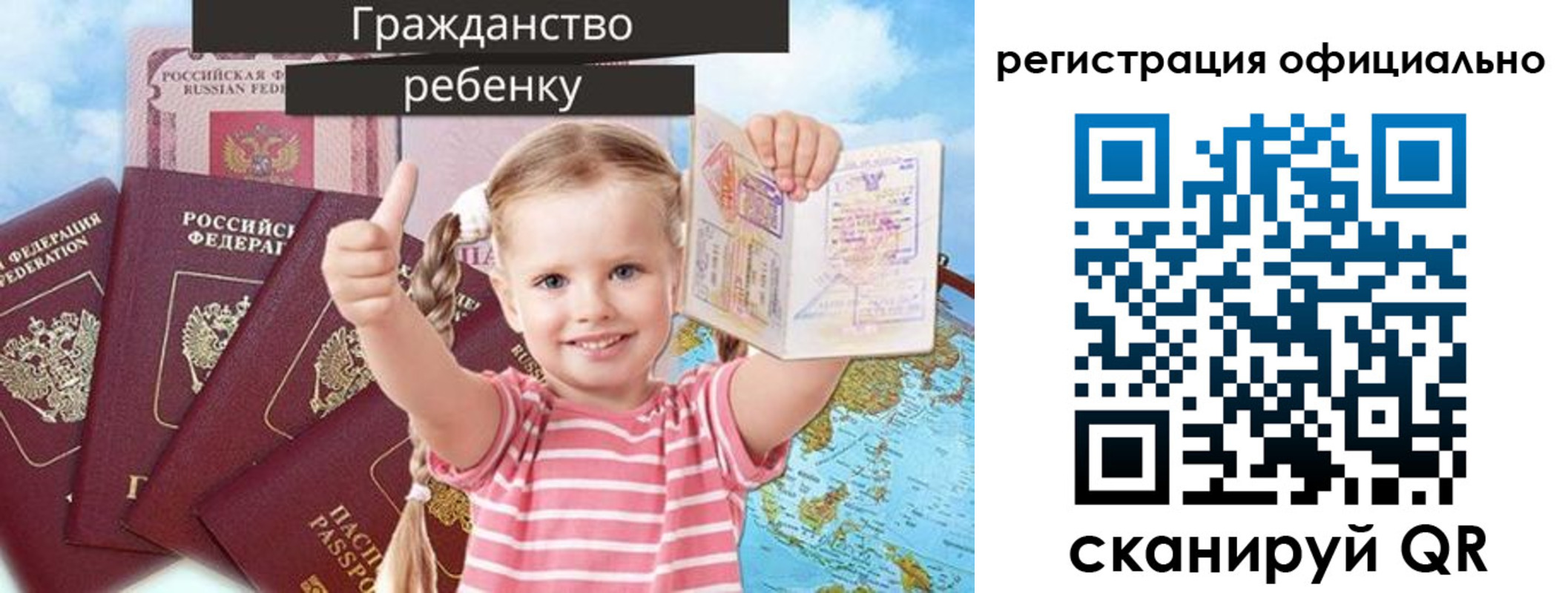 купить прописку в Бурятии