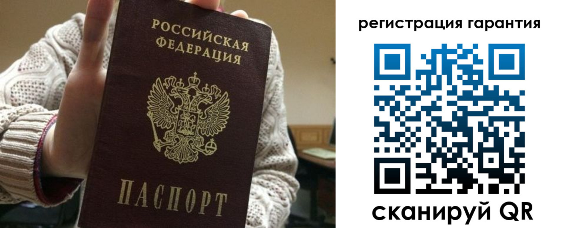 прописка законно в Бурятии