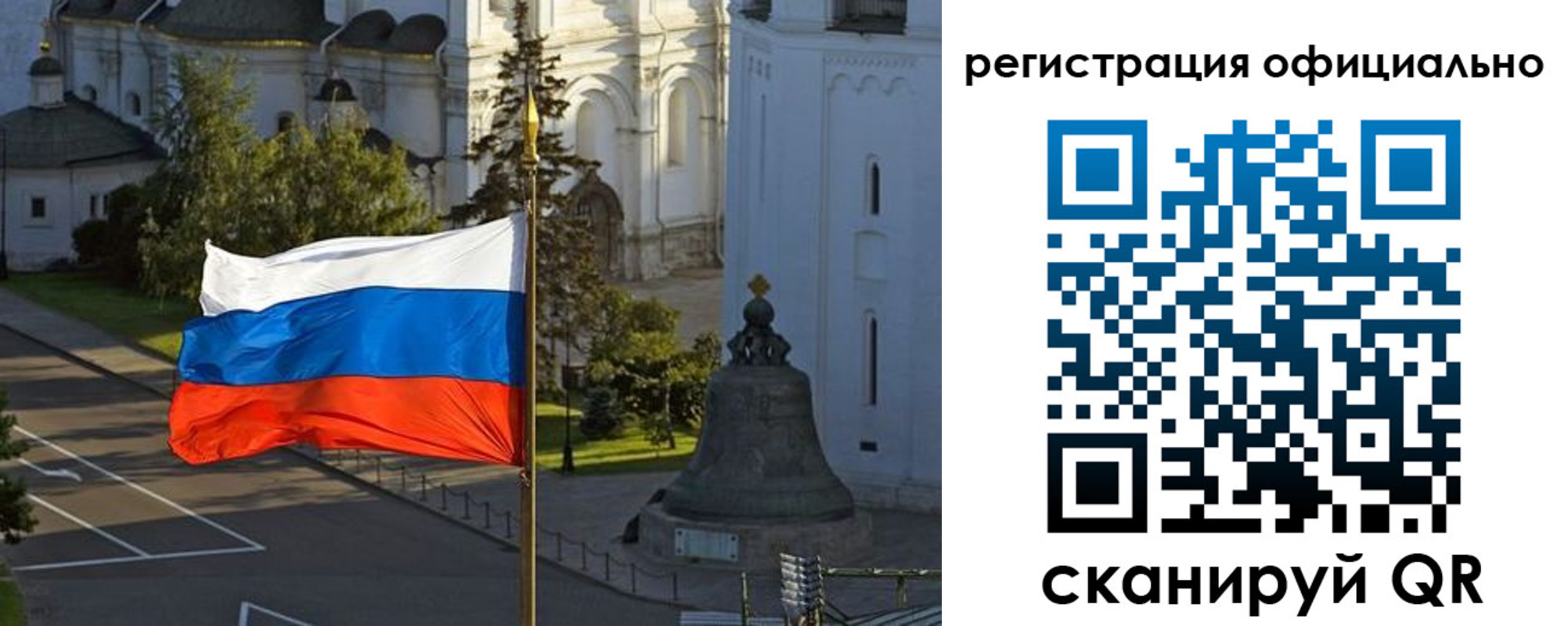 прописка паспорт в Бурятии
