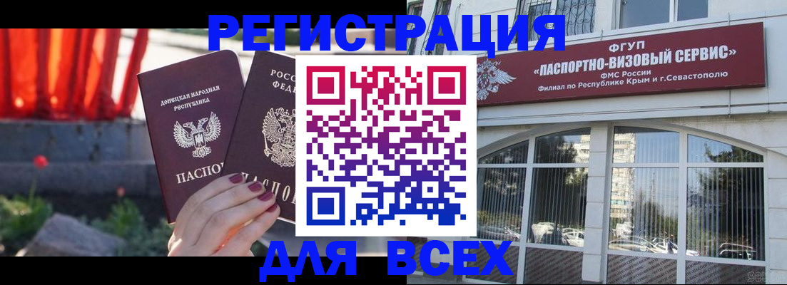 прописка паспорт в Бурятии