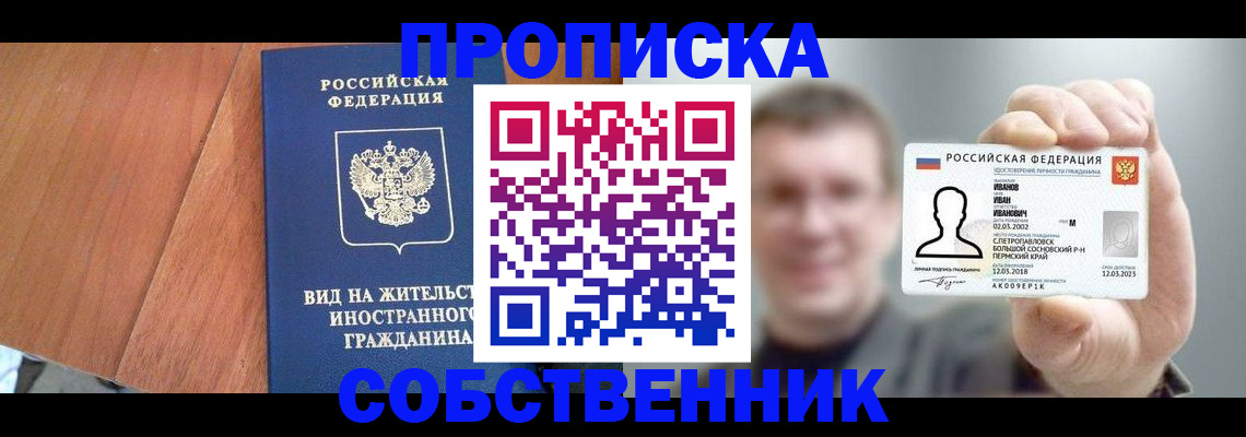 регистрация для дет. сада в Бурятии