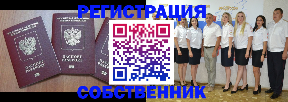 временная регистрация гарантия в Бурятии